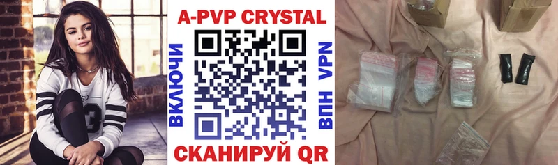 A-PVP кристаллы Печора
