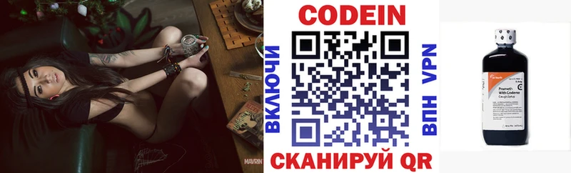 Кодеин напиток Lean (лин)  Печора 