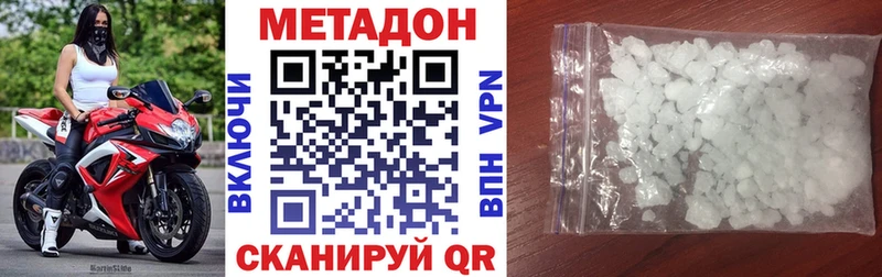МЕТАДОН кристалл  Печора 